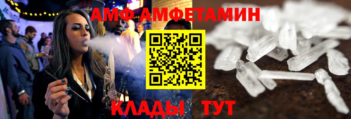 Семилуки  АМФЕТАМИН Розовый  Вход с VPN 