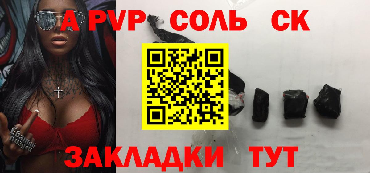 Alfa_PVP СК  Вход с VPN  Alfa_PVP крисы CK  Семилуки 
