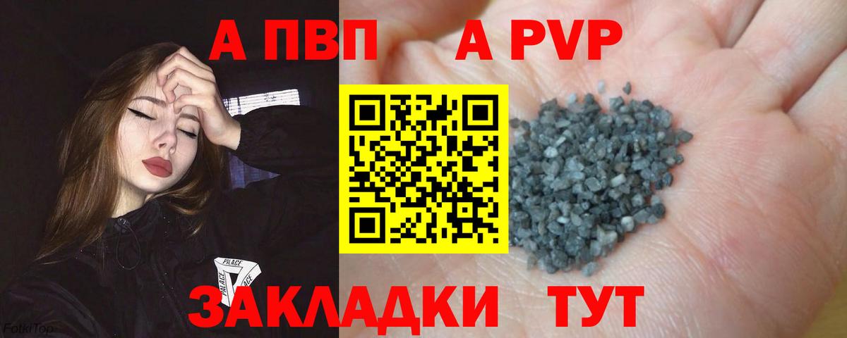 Альфа ПВП СК КРИС Семилуки