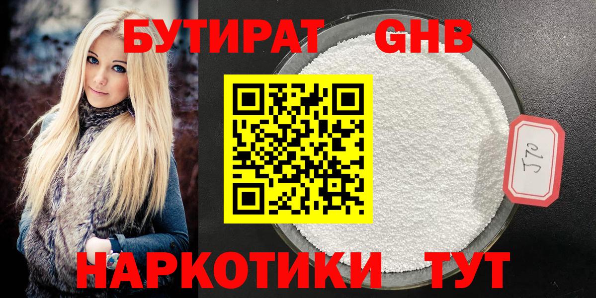 БУТИРАТ бутик Семилуки