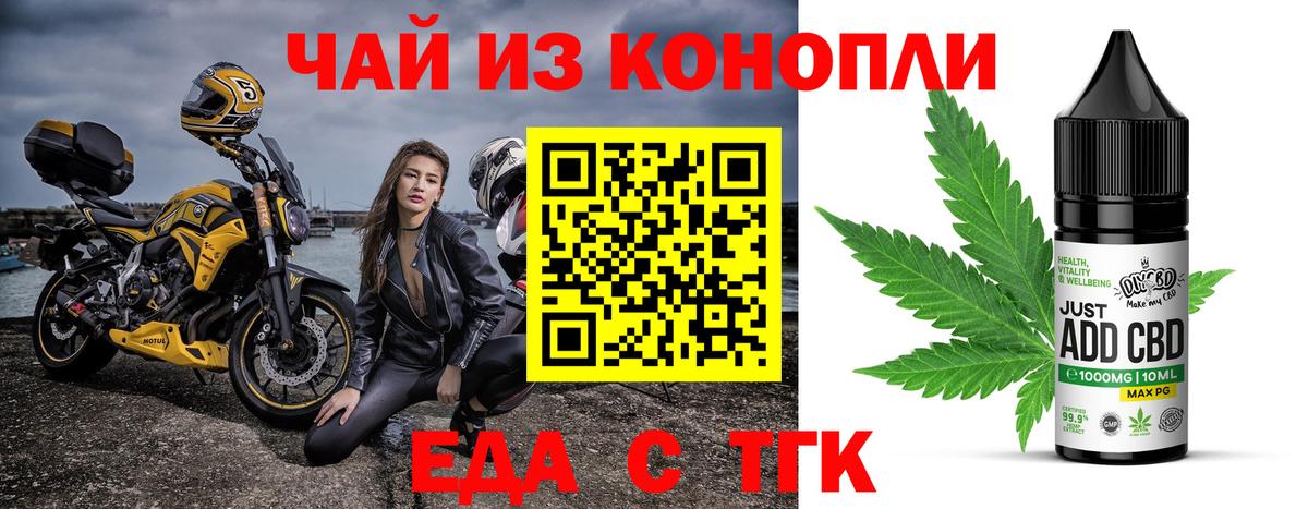 Еда ТГК конопля Семилуки