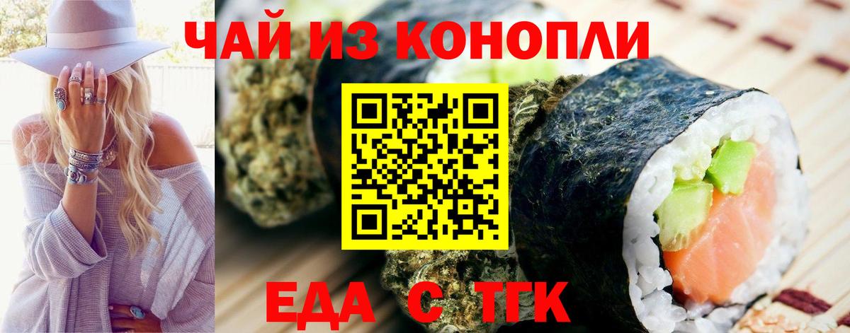 Печенье с ТГК конопля  Вход с VPN  Семилуки 