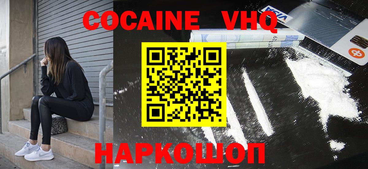 КОКАИН Перу  Cocaine VHQ  Вход с VPN  COCAIN  Семилуки 