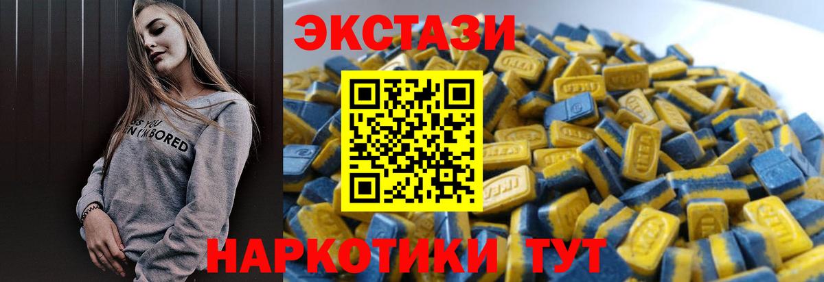 Ecstasy XTC Семилуки