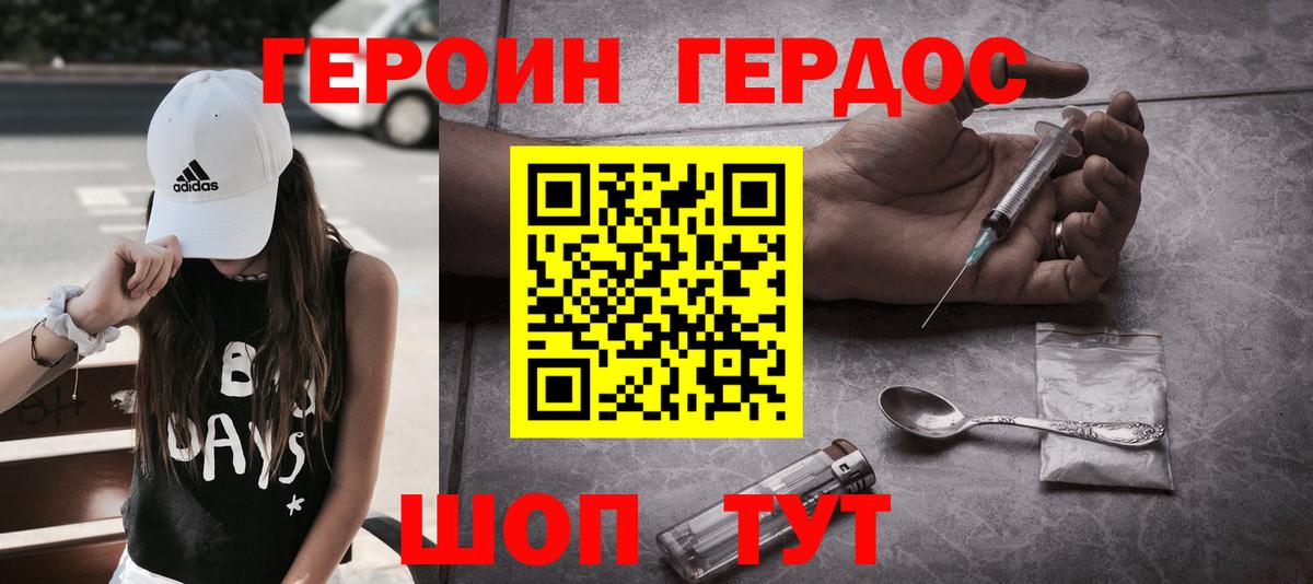 Семилуки  ГЕРОИН хмурый  Вход с VPN 