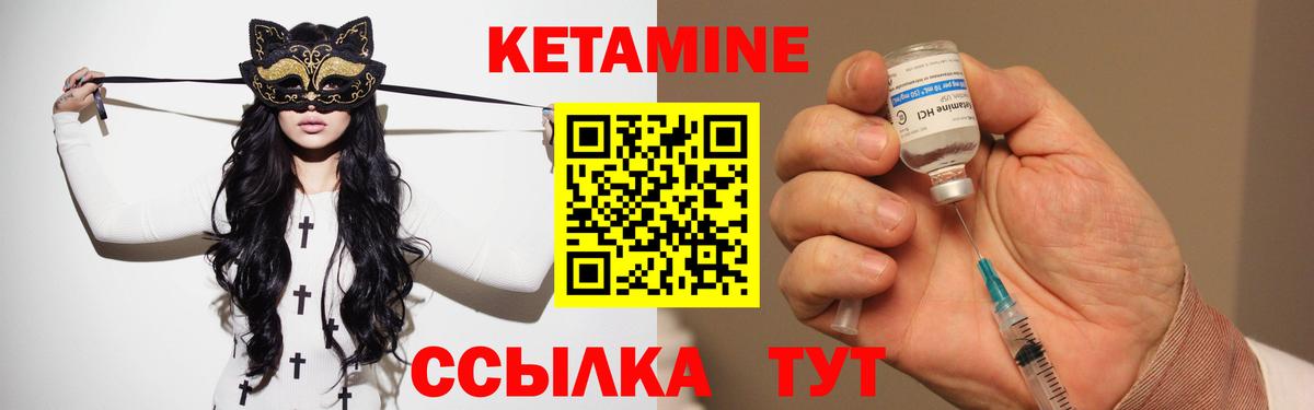Семилуки  КЕТАМИН ketamine  Вход с VPN  Кетамин ketamine 
