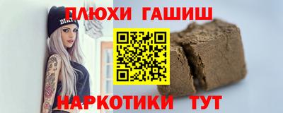 гидра Наро-Фоминск