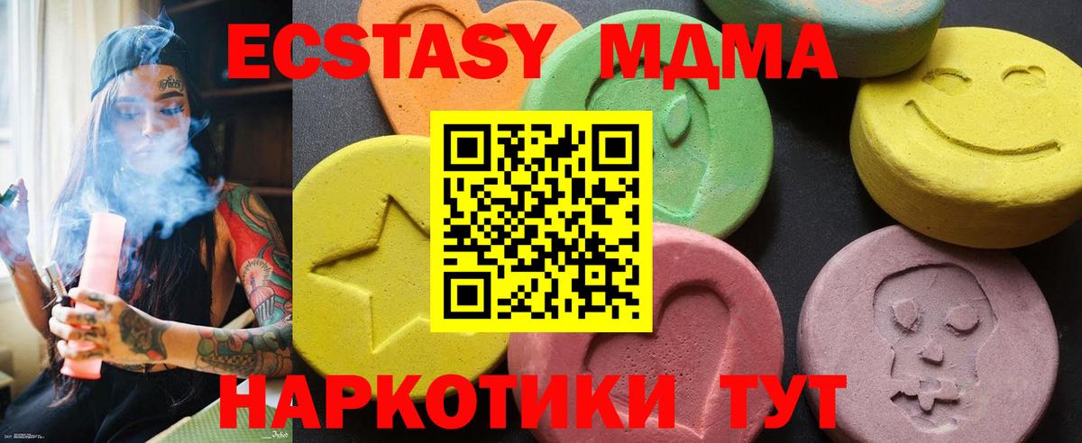 МДМА  Вход с VPN  Семилуки  MDMA молли 