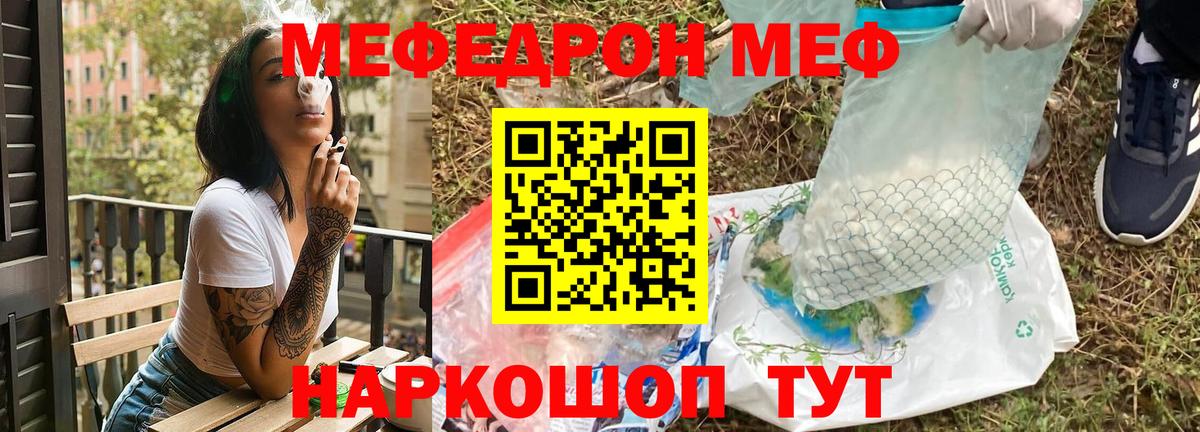   ссылки  МЯУ-МЯУ кристаллы  МЯУ-МЯУ  Вход с VPN  Семилуки 