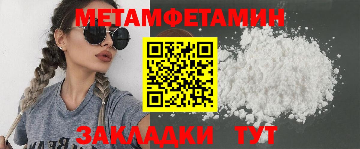МЕТАМФЕТАМИН пудра Семилуки