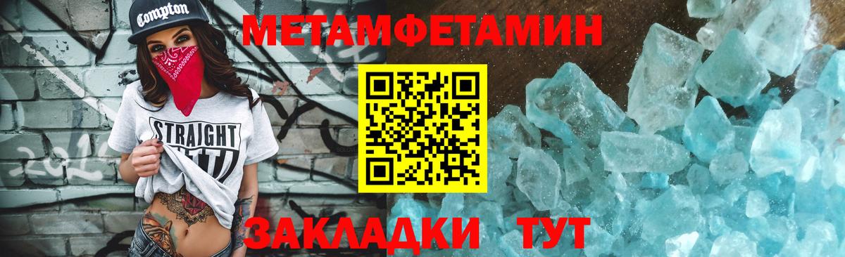 Семилуки  Метамфетамин  Вход с VPN  Первитин Декстрометамфетамин 99.9% 