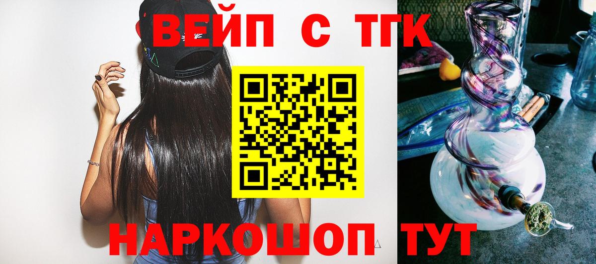 Семилуки  Дистиллят ТГК вейп  Дистиллят ТГК вейп с тгк  Вход с VPN 