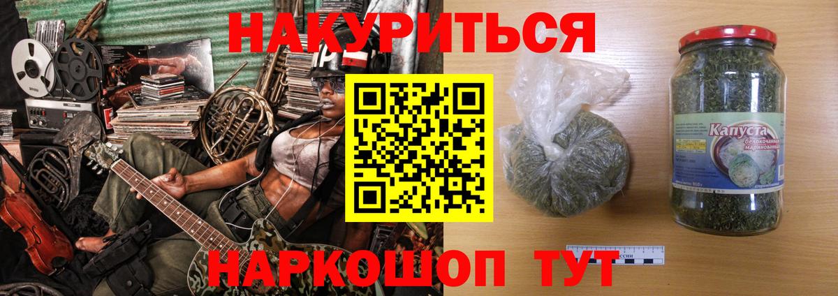 Каннабис White Widow  Каннабис Bruce Banner  Вход с VPN  Семилуки 